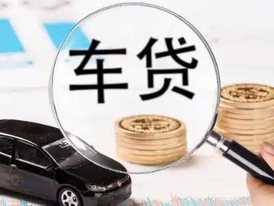 沾益车辆抵押贷款什么情况会被认定为是违规?